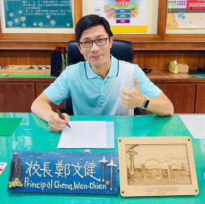 Link to 中興國小新(第9)任校長鄭文健