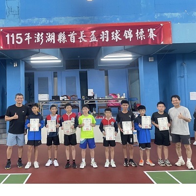 Link to 首長盃羽錦標賽榮獲好成績