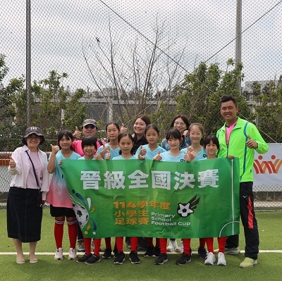114學年度小學生足球賽本校女子組晉級全國決賽