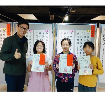 Link to 2025 年楊子儀老師紀念獎書法比賽榮獲佳績