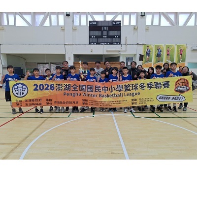 全國國民中小學籃球冬季聯賽小校組第五名