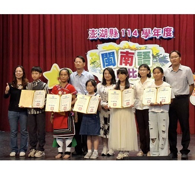 Link to 114年度閩南語歌唱比賽榮獲佳績