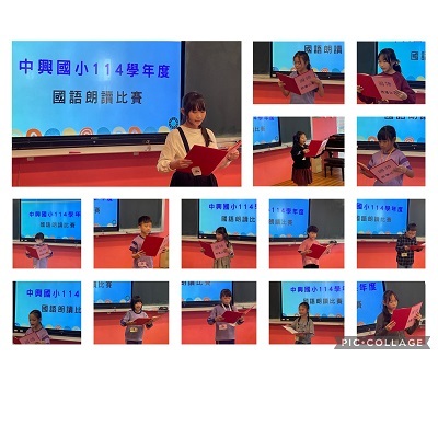 114學年度校內朗讀比賽