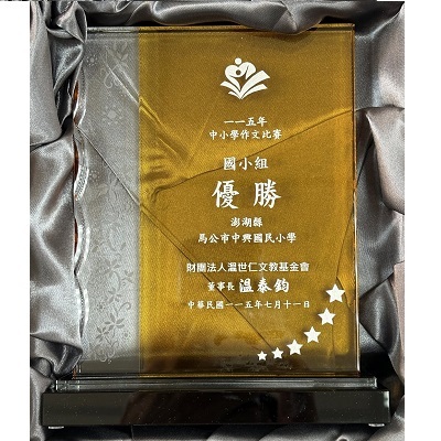 Link to 本校榮獲溫世仁115年作文比賽團體優勝佳績