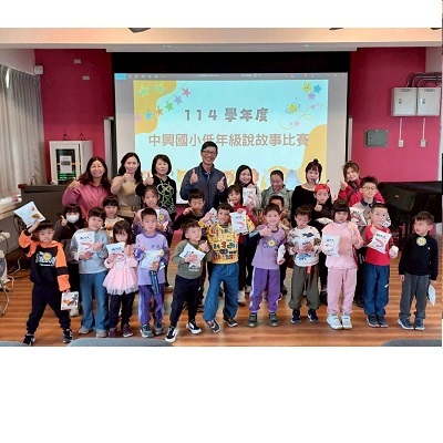 Link to 低年級說故事比賽