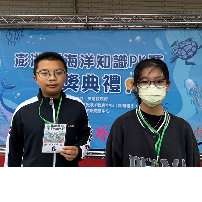 本校學生參加「海洋知識PK全縣決賽」表現亮眼