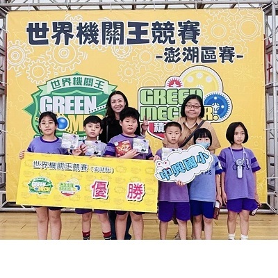 本校參加「2026世界機關王大賽-澎湖縣賽」榮獲佳績！